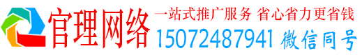 小店官理百度网络推广